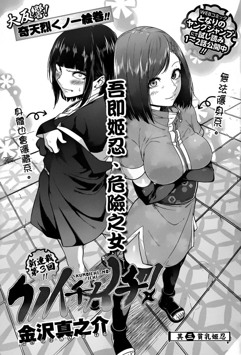 《姬忍》第03回 第1页