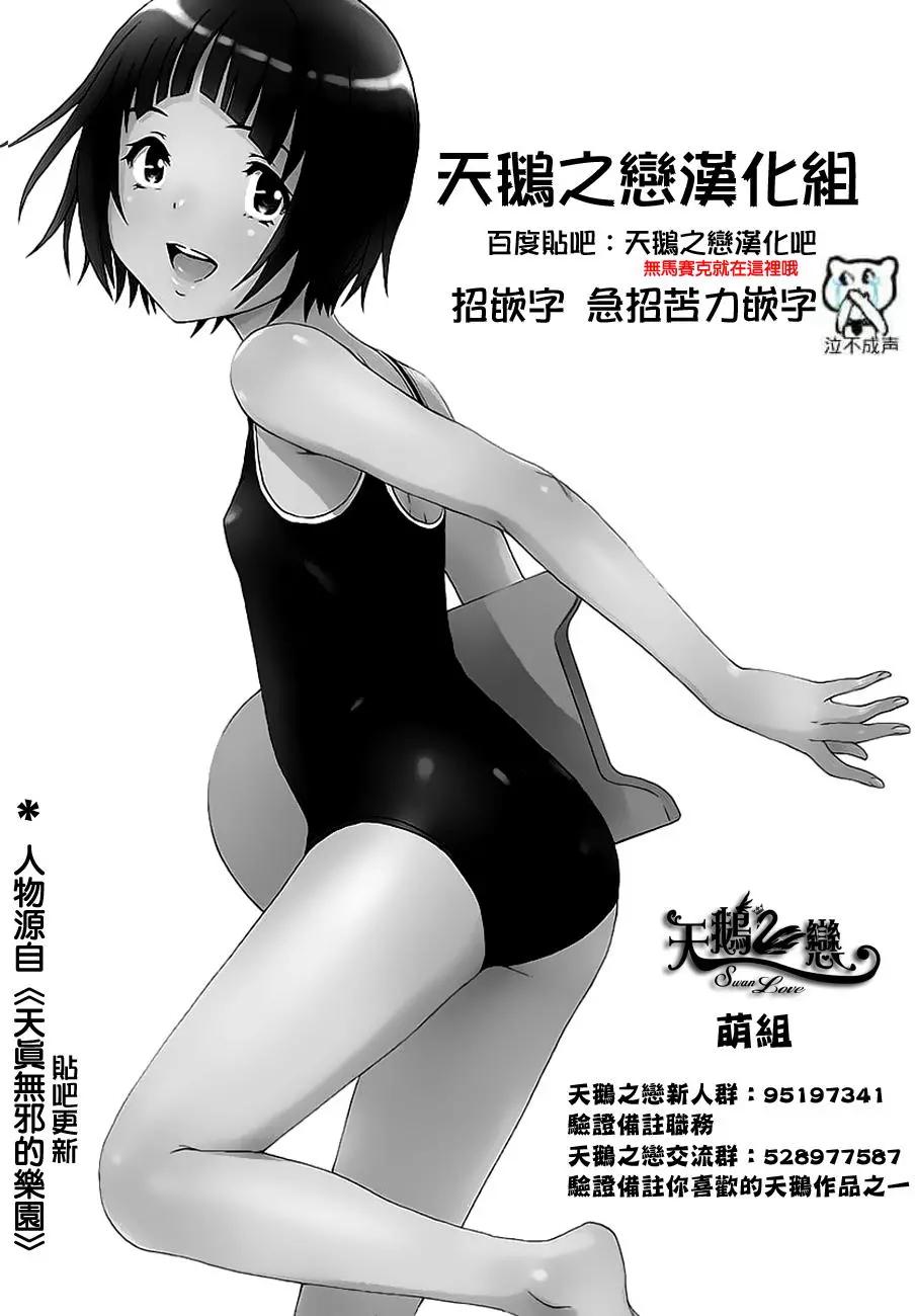 《姬忍》第03回 第20页