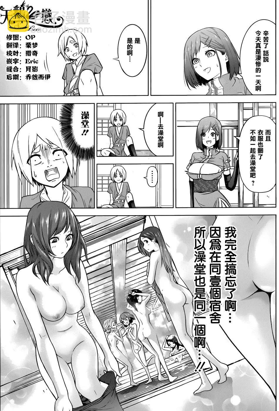 《姬忍》第03回 第3页