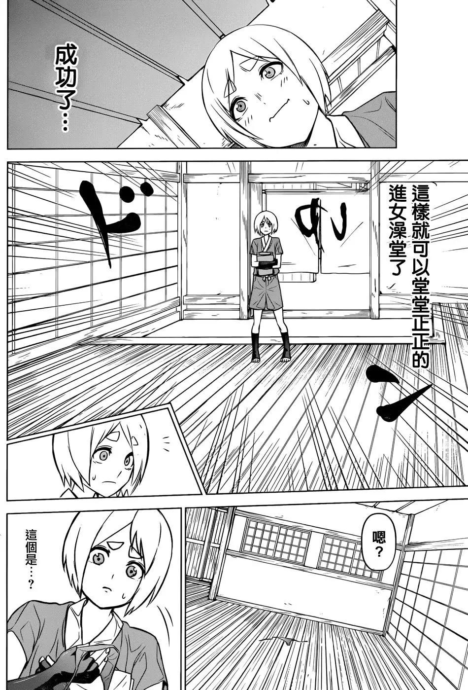 《姬忍》第03回 第6页