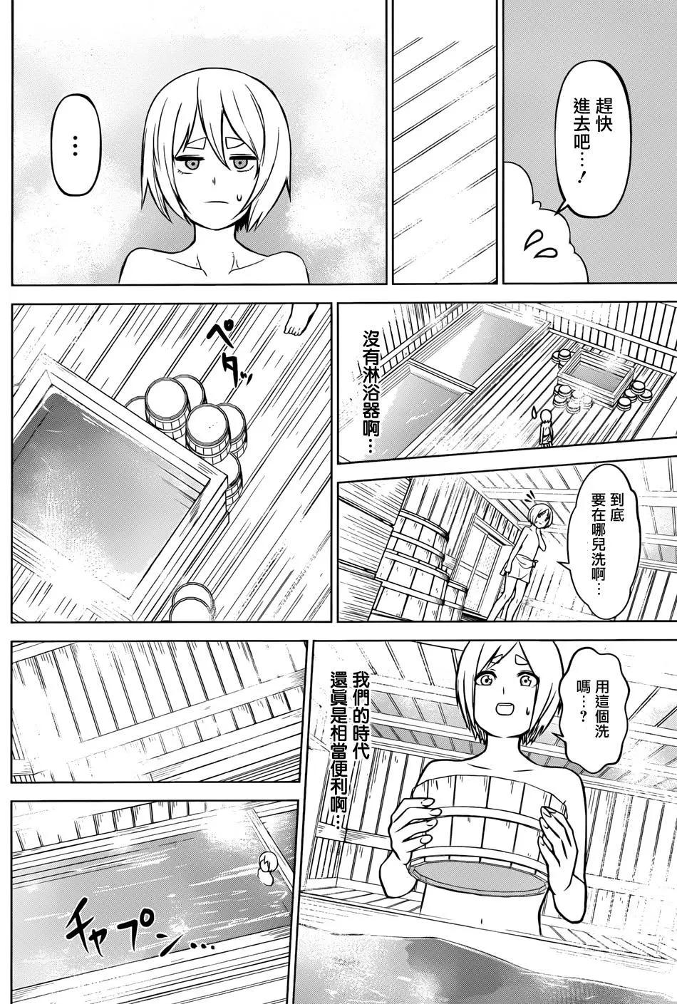 《姬忍》第03回 第8页