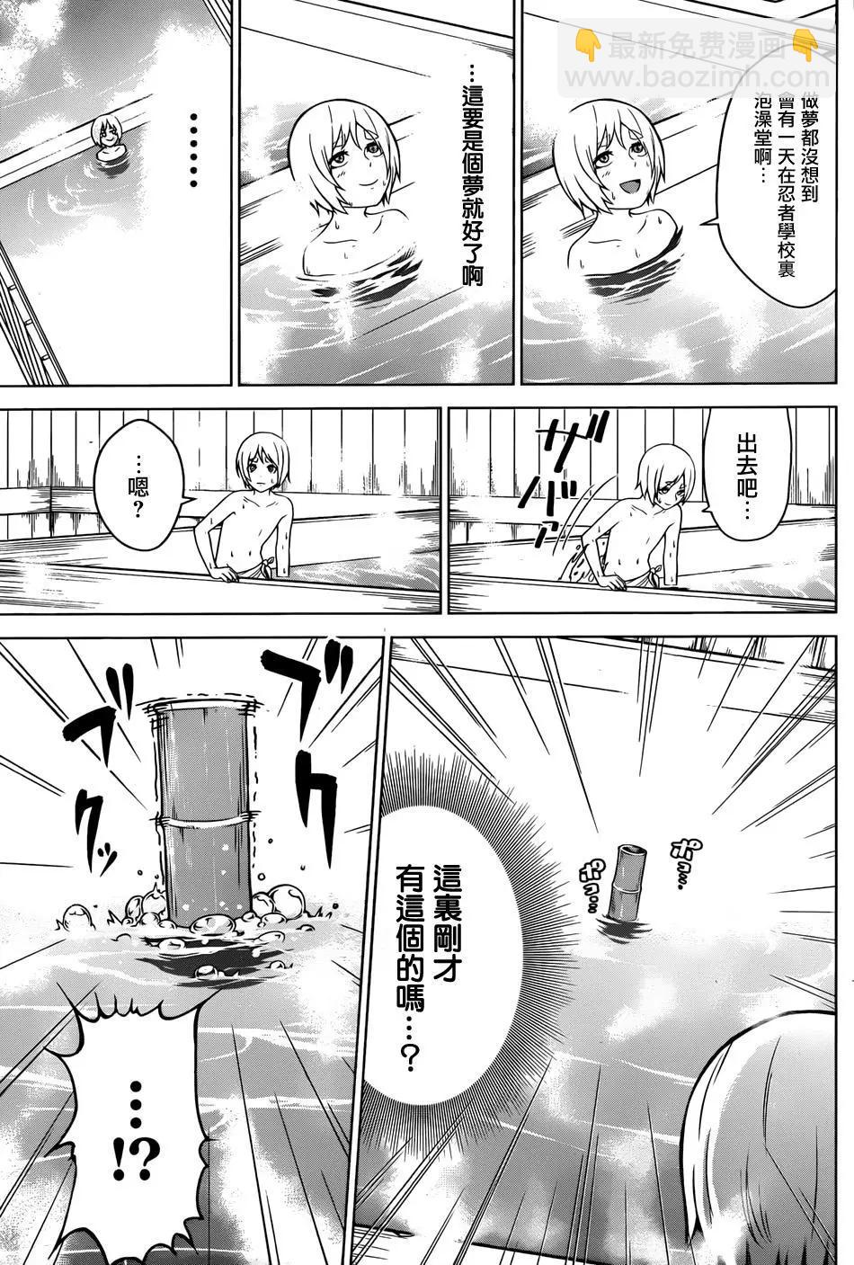 《姬忍》第03回 第9页