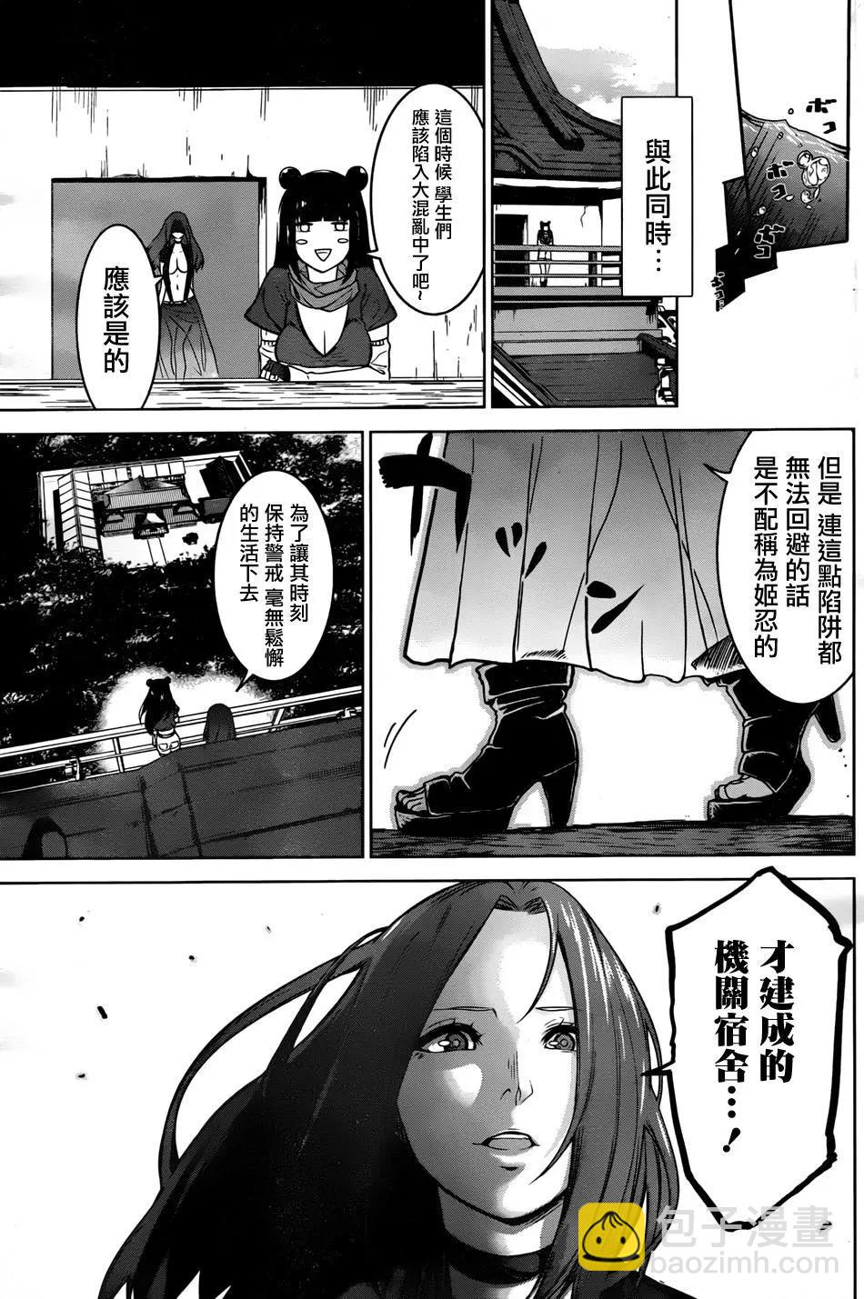 《姬忍》第02回 第13页