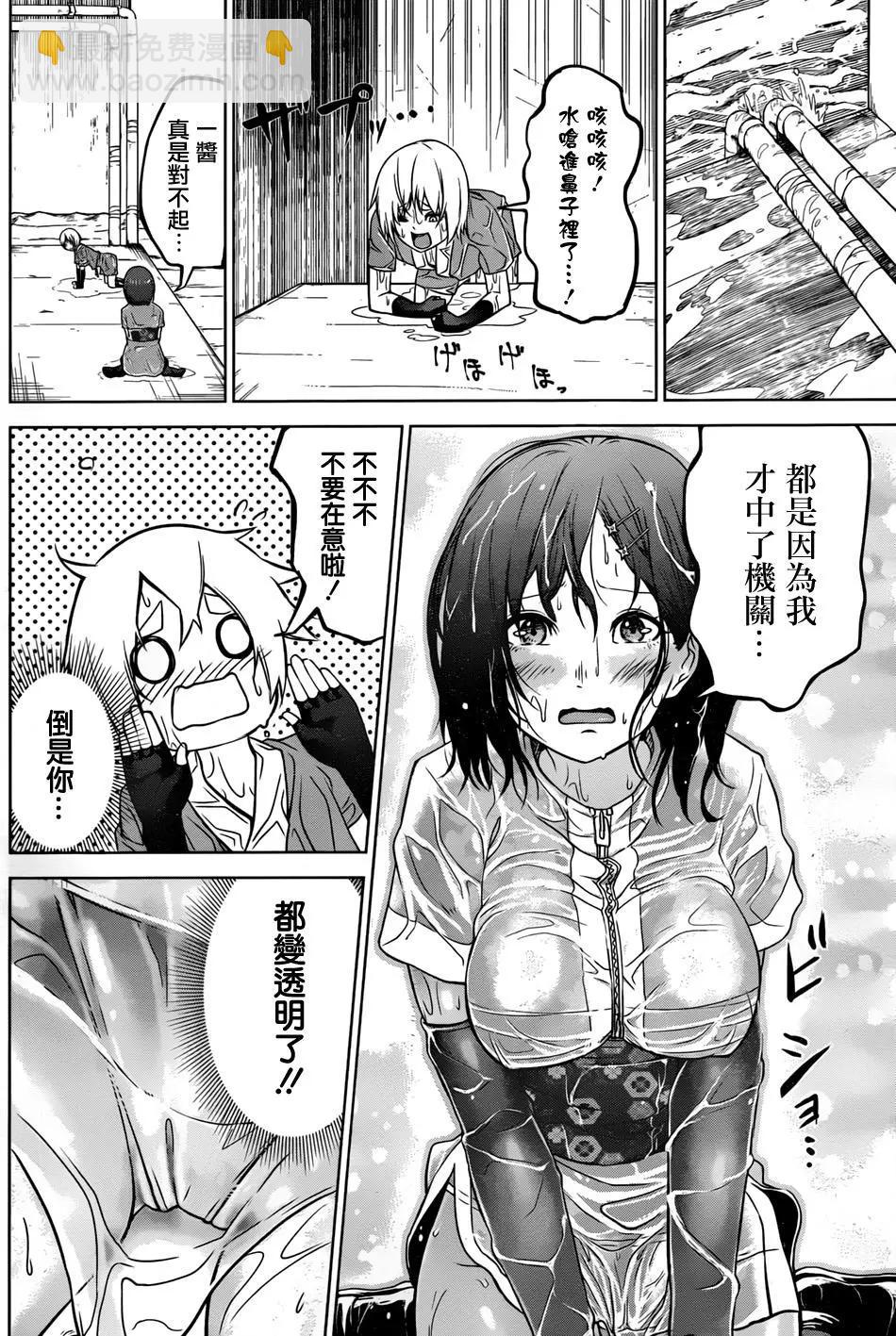 《姬忍》第02回 第14页