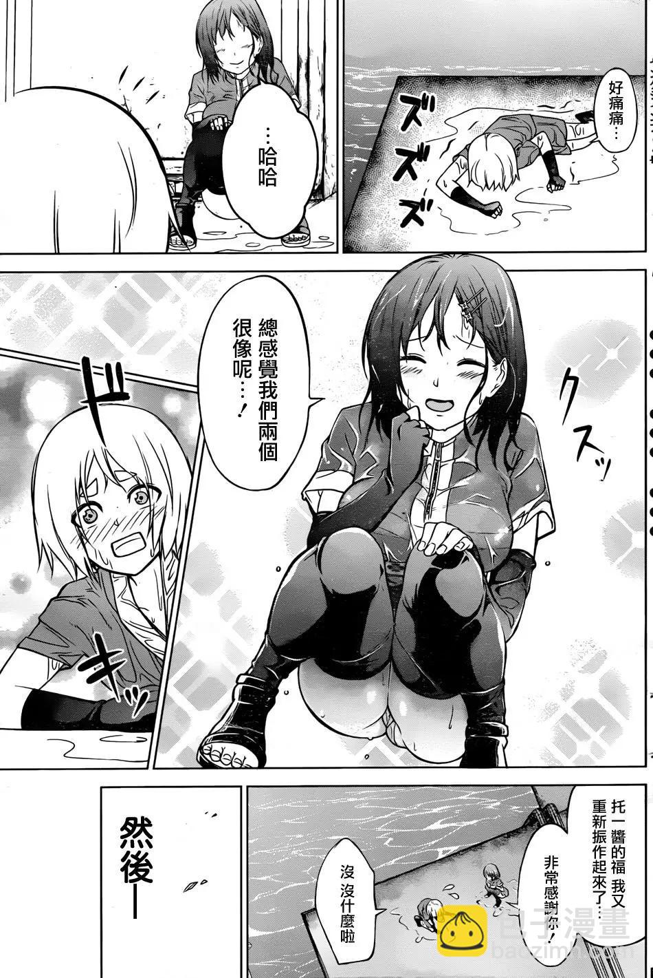 《姬忍》第02回 第17页