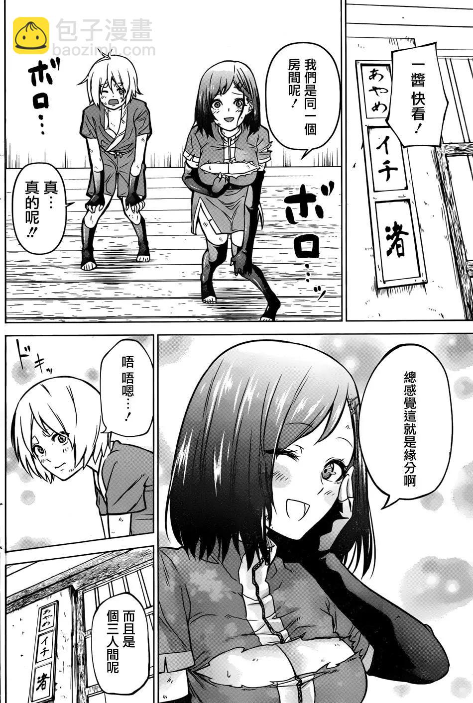 《姬忍》第02回 第18页