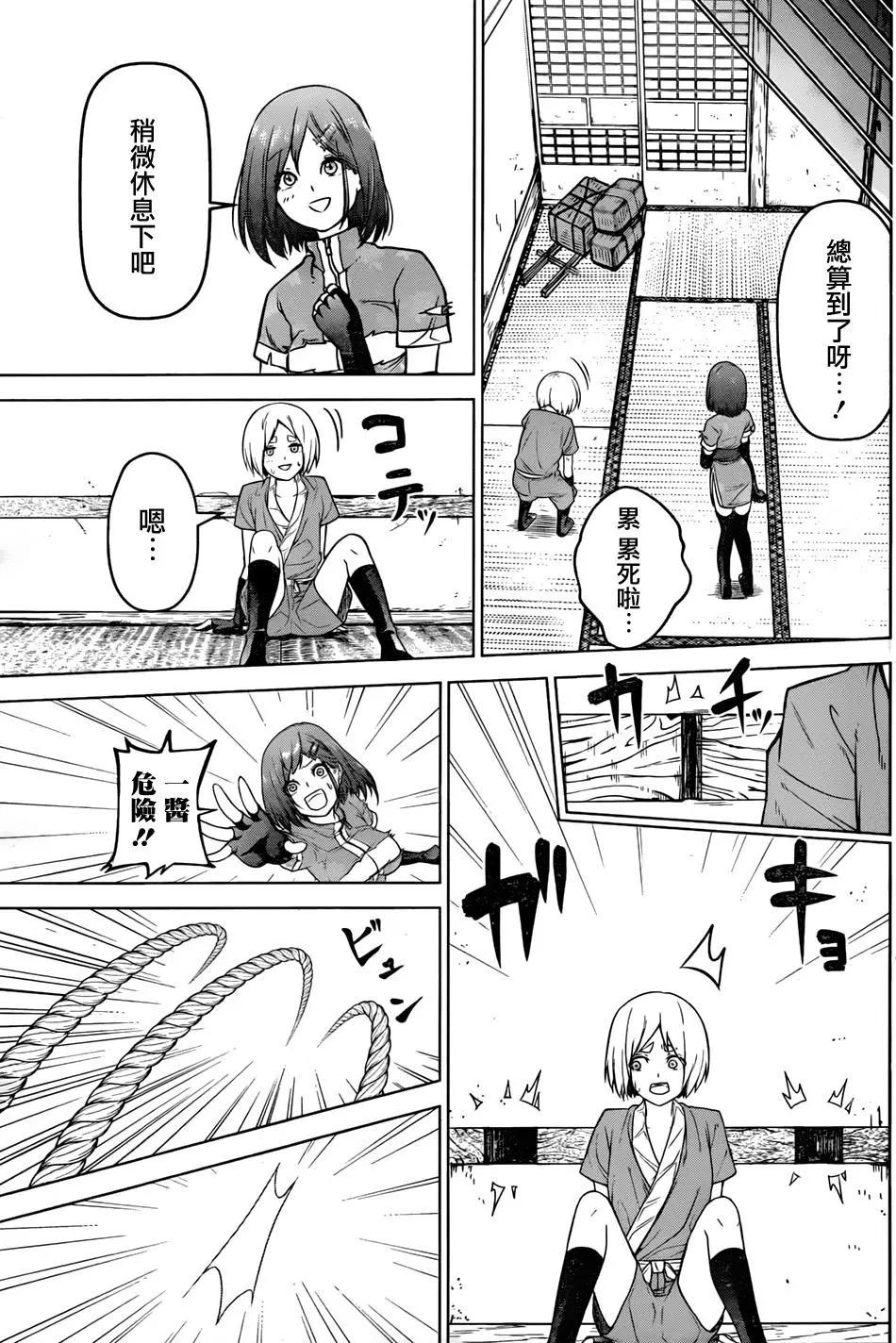 《姬忍》第02回 第19页