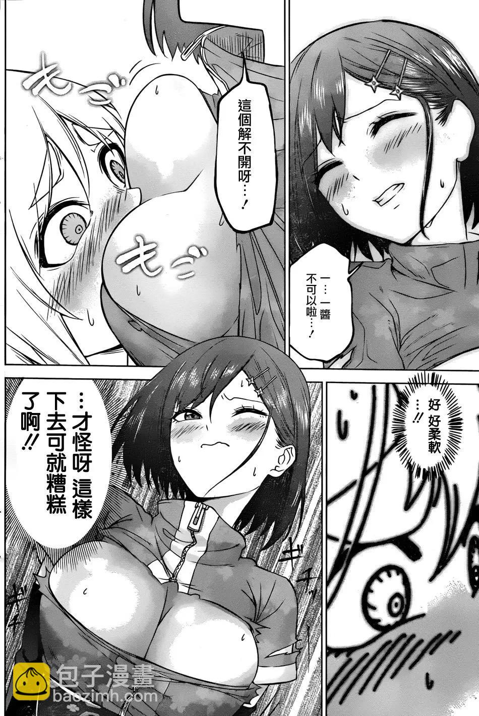 《姬忍》第02回 第22页