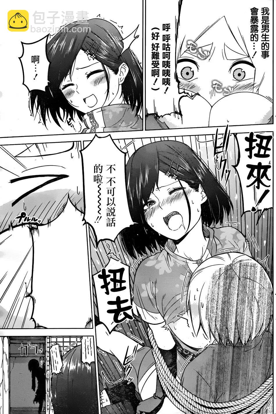 《姬忍》第02回 第23页