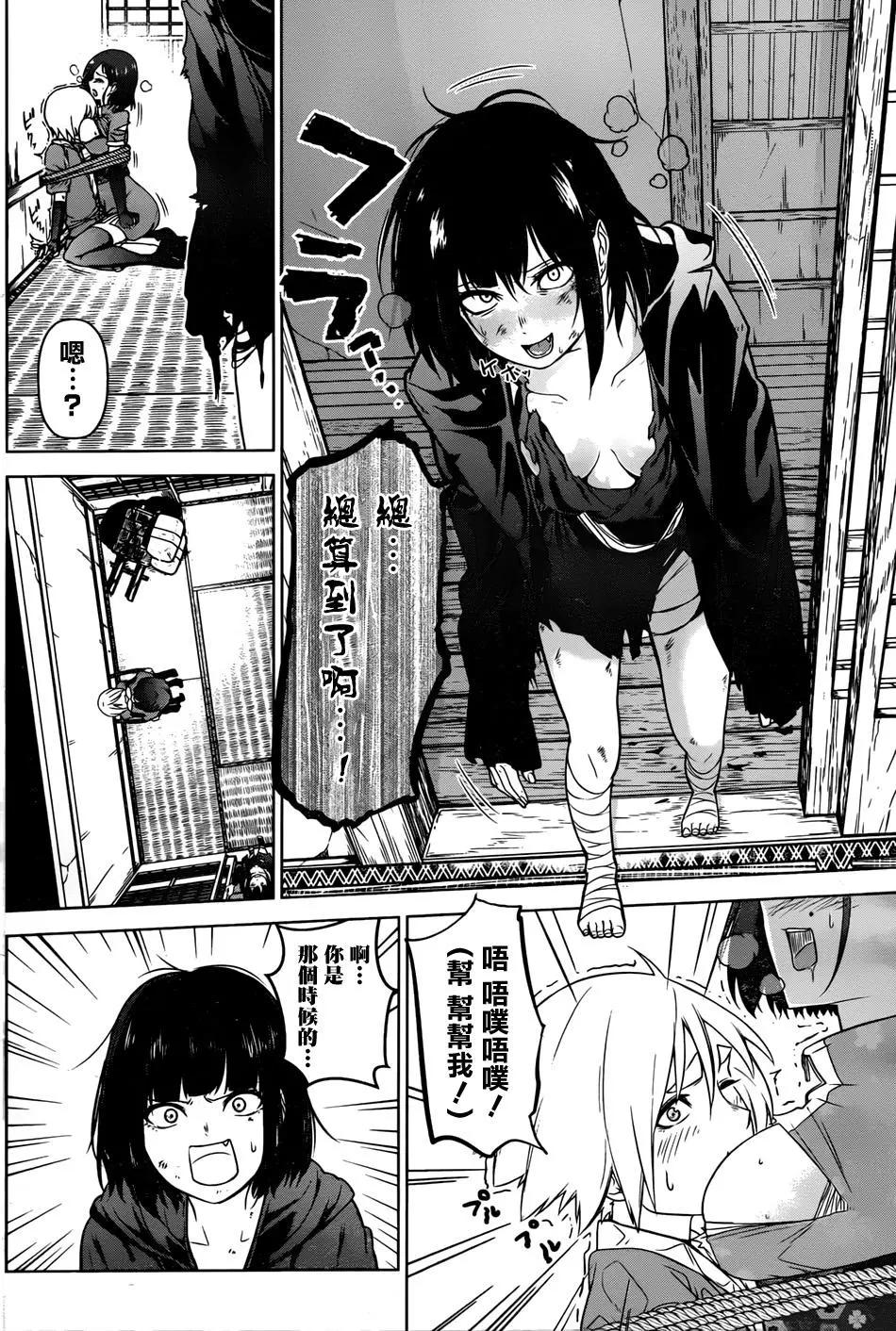 《姬忍》第02回 第24页