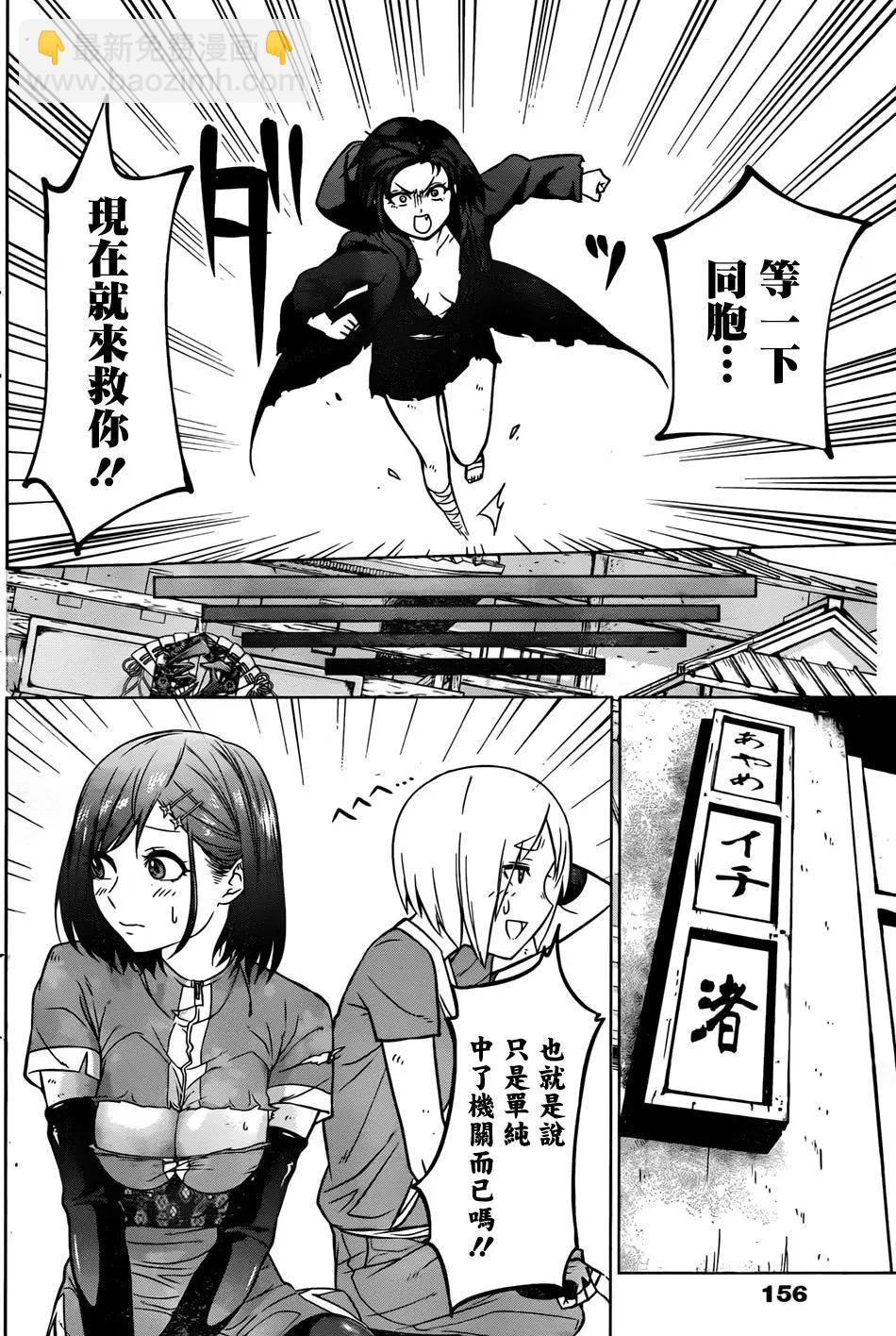 《姬忍》第02回 第26页