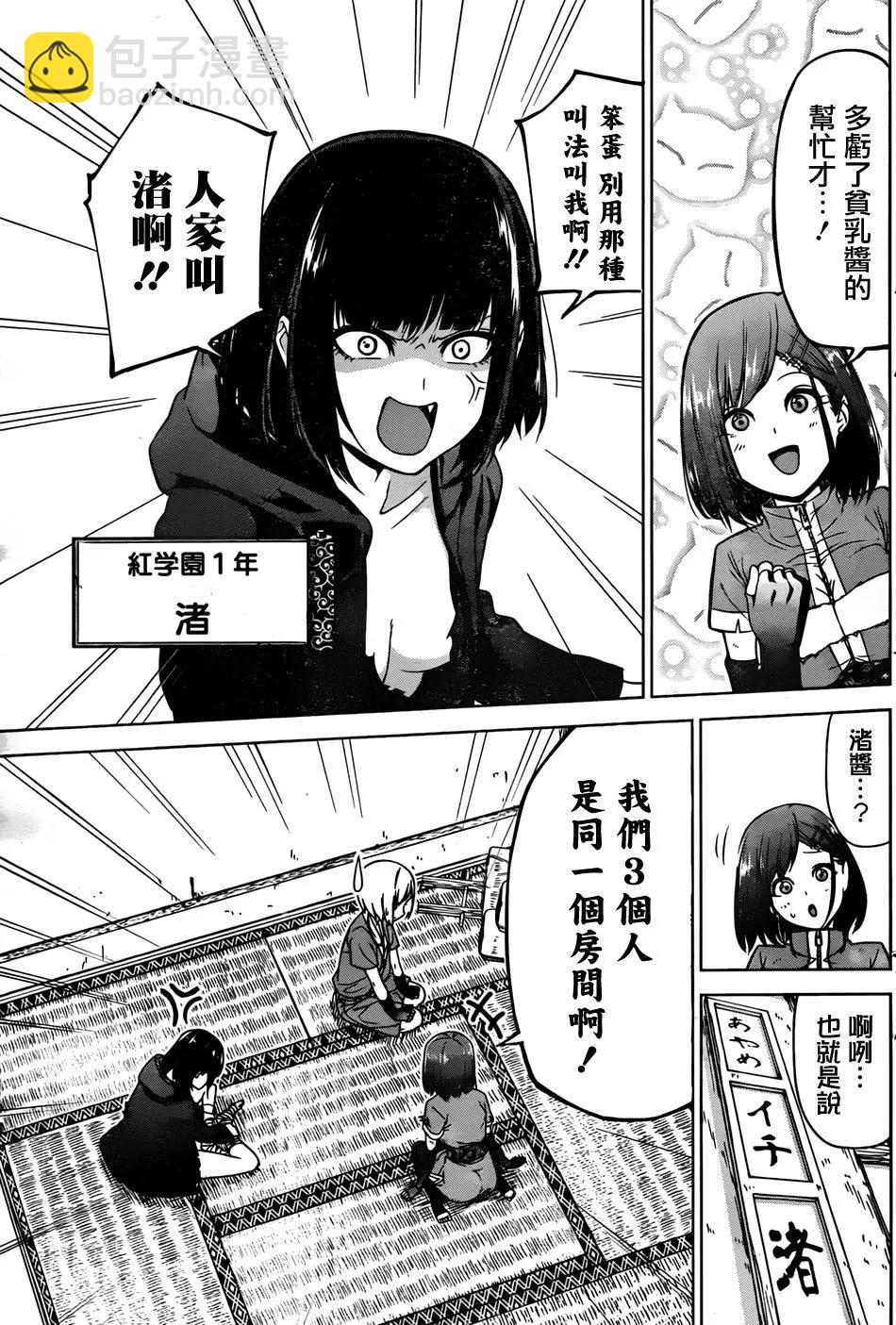 《姬忍》第02回 第27页
