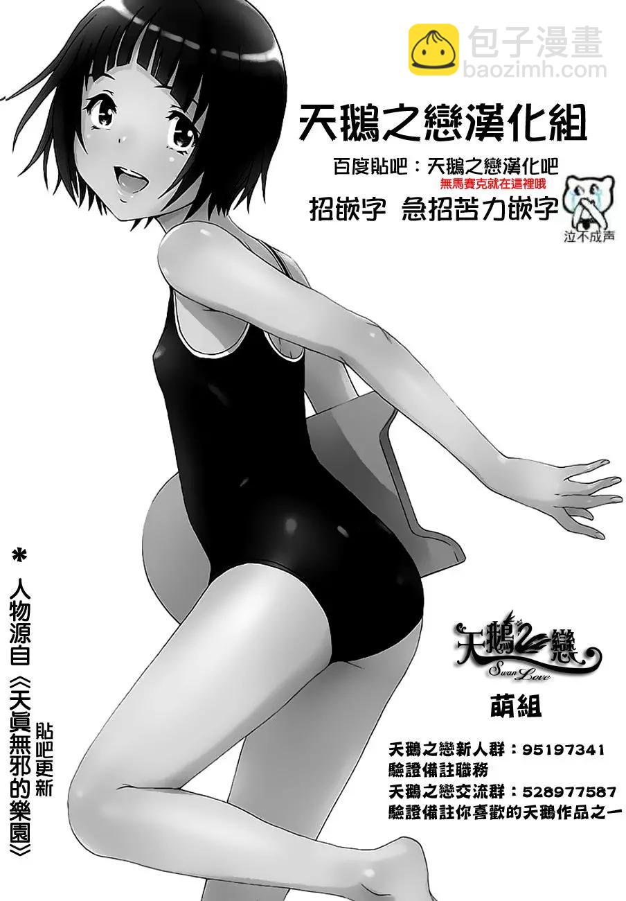 《姬忍》第02回 第29页
