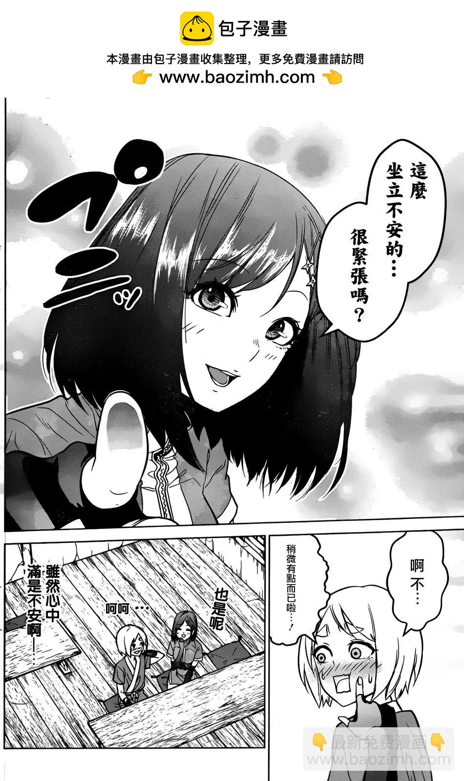 《姬忍》第02回 第4页