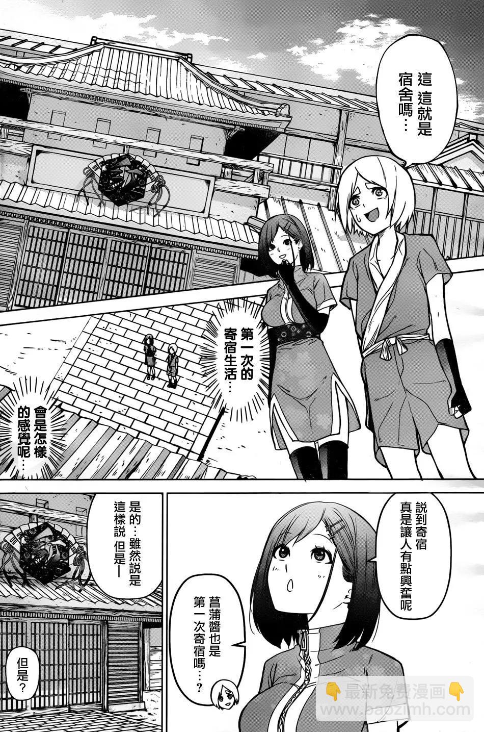 《姬忍》第02回 第8页
