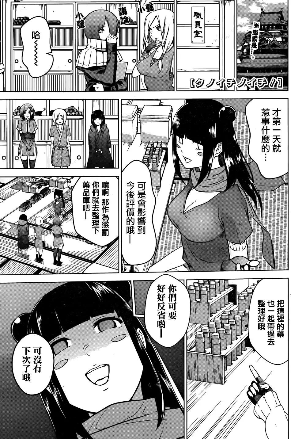 《姬忍》第05回 第1页