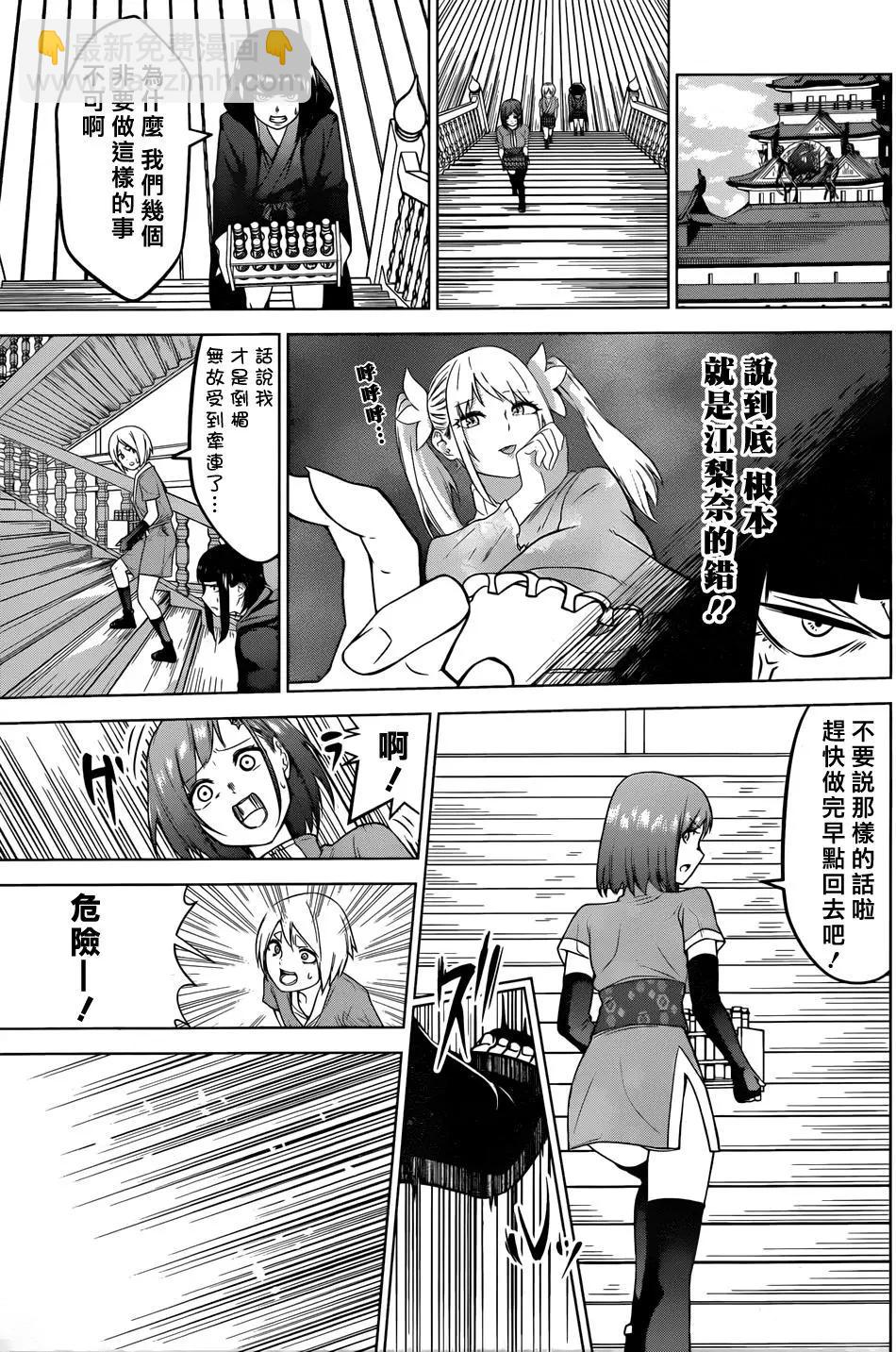 《姬忍》第05回 第3页