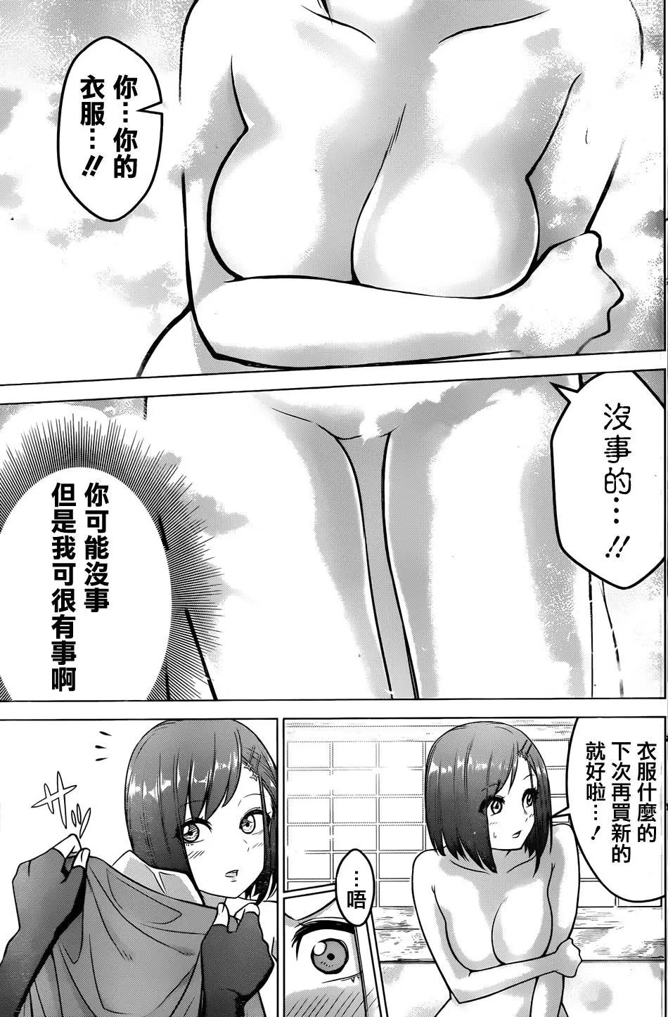 《姬忍》第07回 第11页