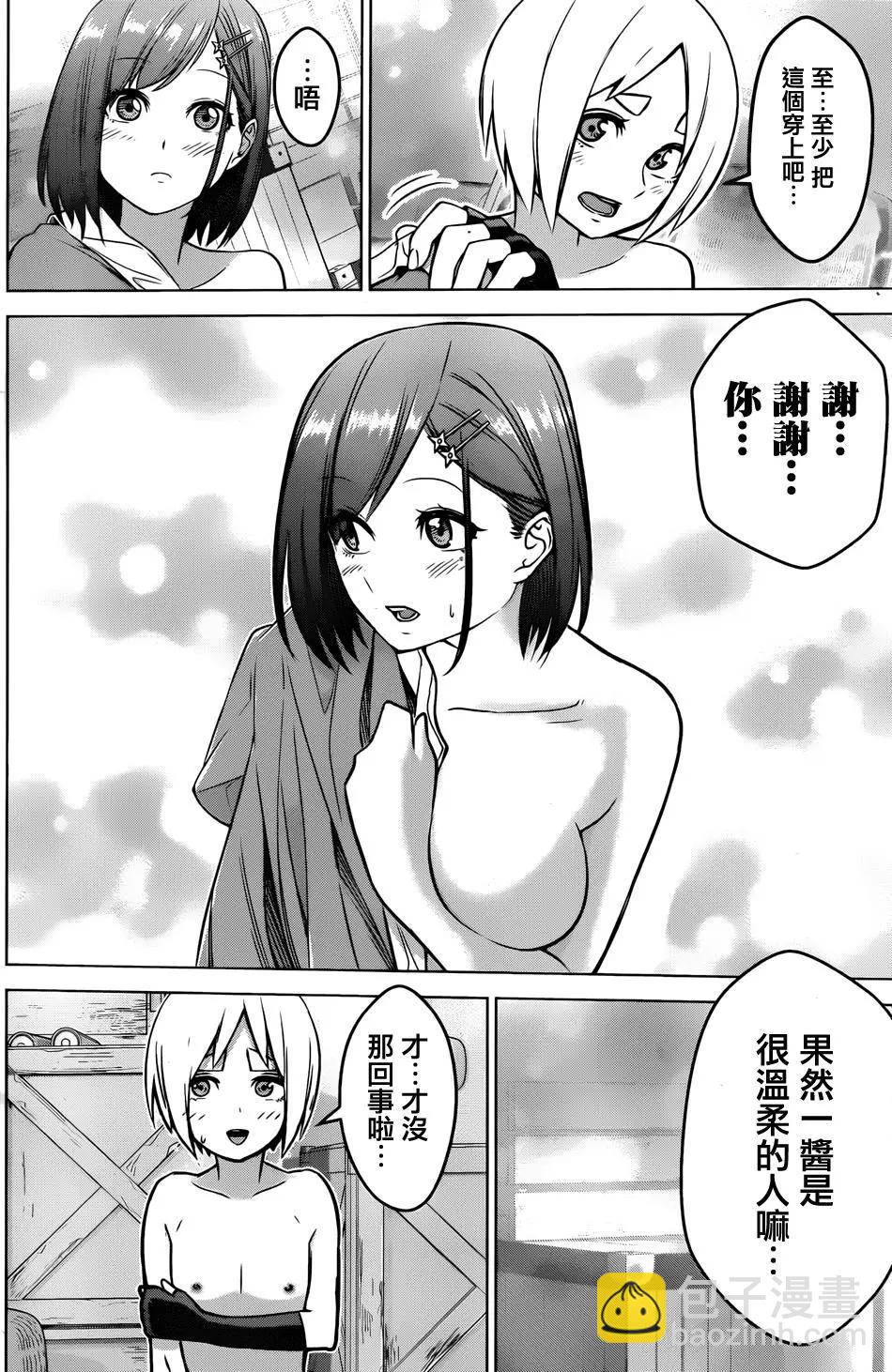 《姬忍》第07回 第12页