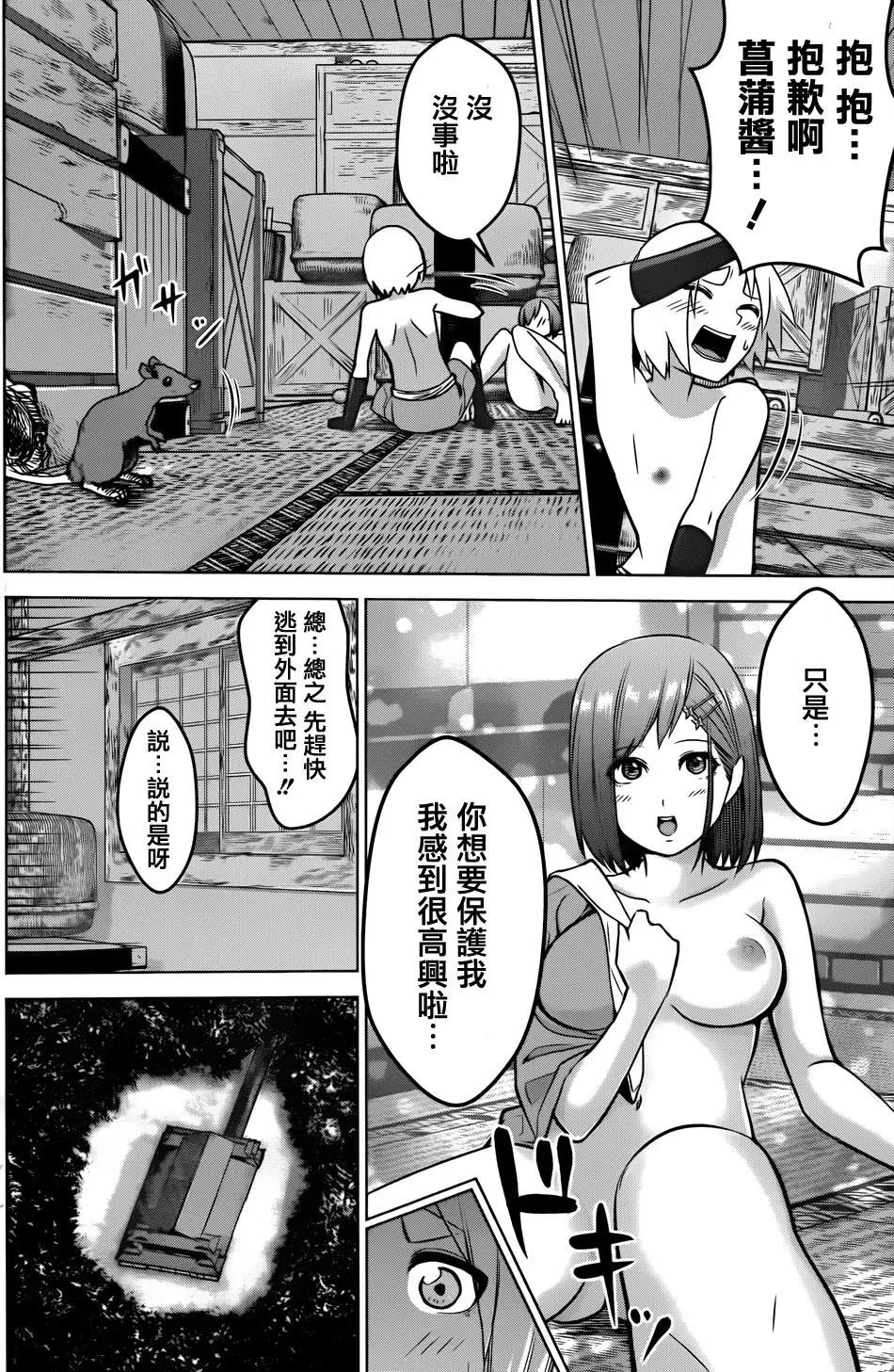 《姬忍》第07回 第15页