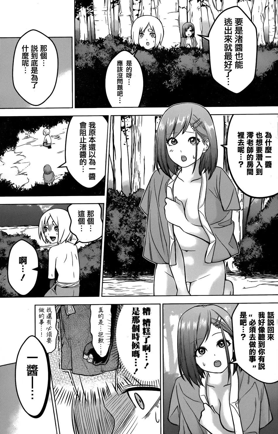 《姬忍》第07回 第16页