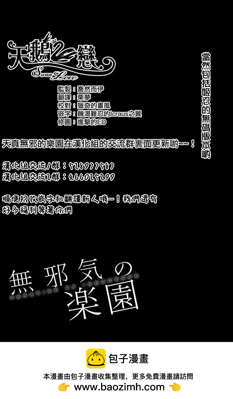 《姬忍》第07回 第19页
