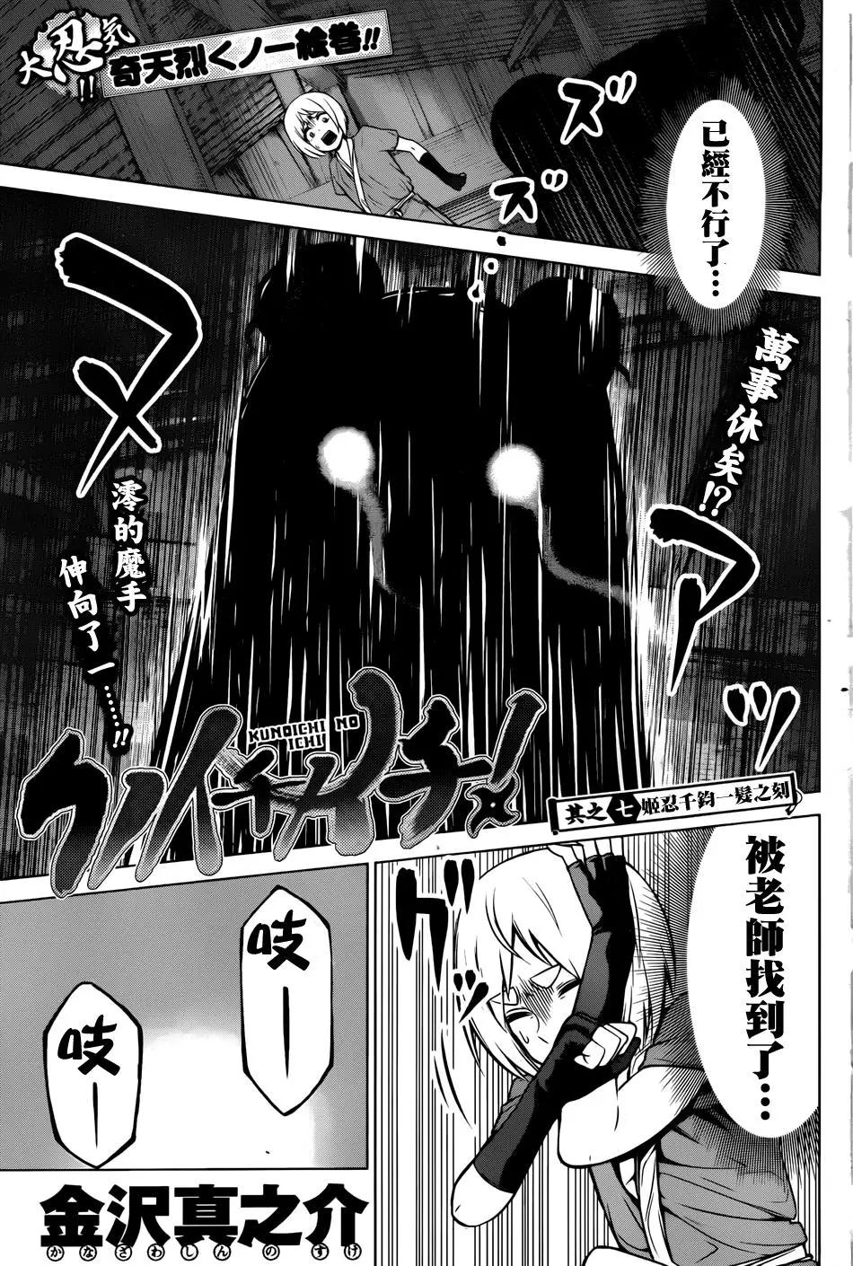 《姬忍》第07回 第1页