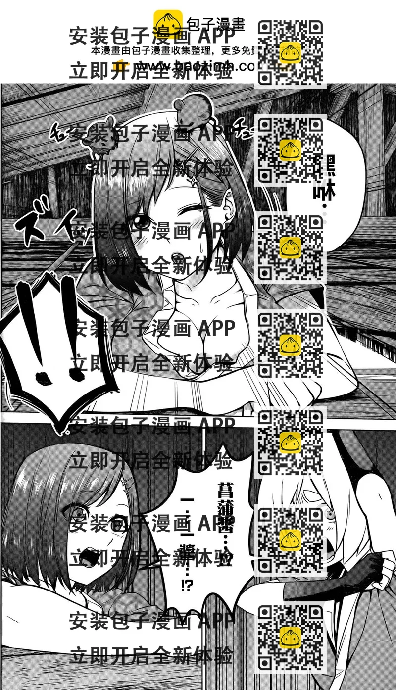 《姬忍》第07回 第2页