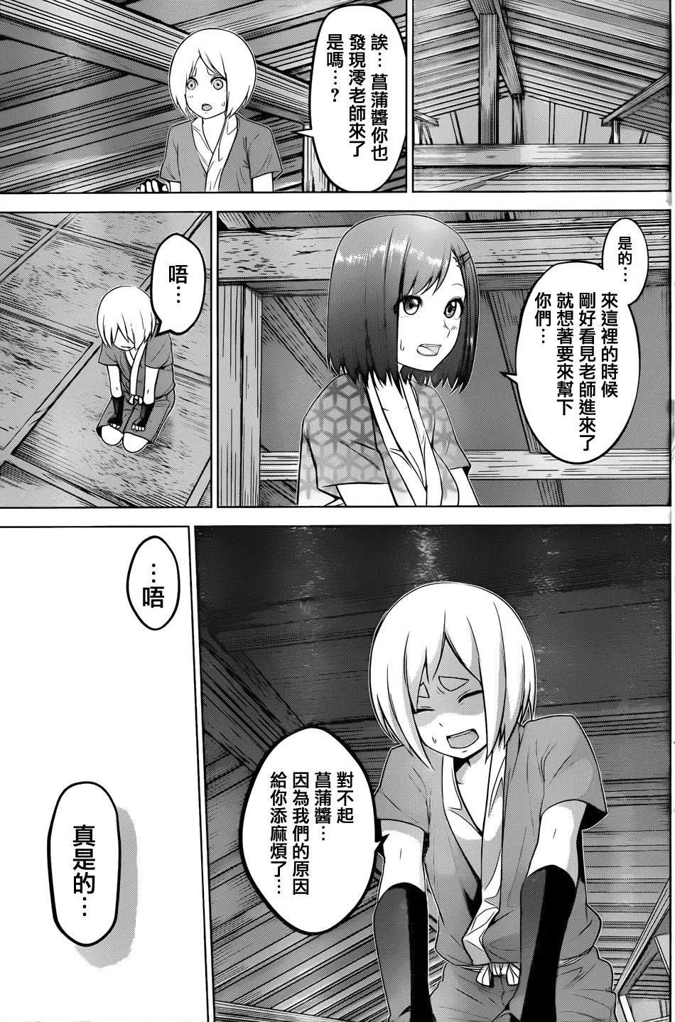 《姬忍》第07回 第3页