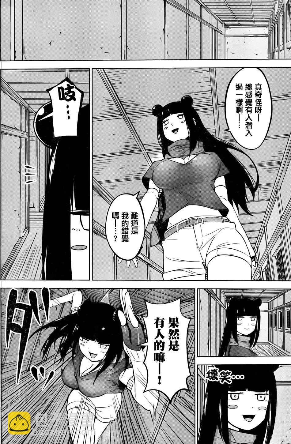 《姬忍》第07回 第6页