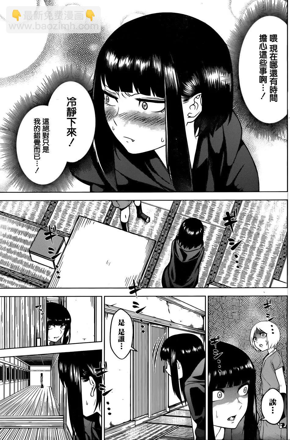 《姬忍》第06回 第14页