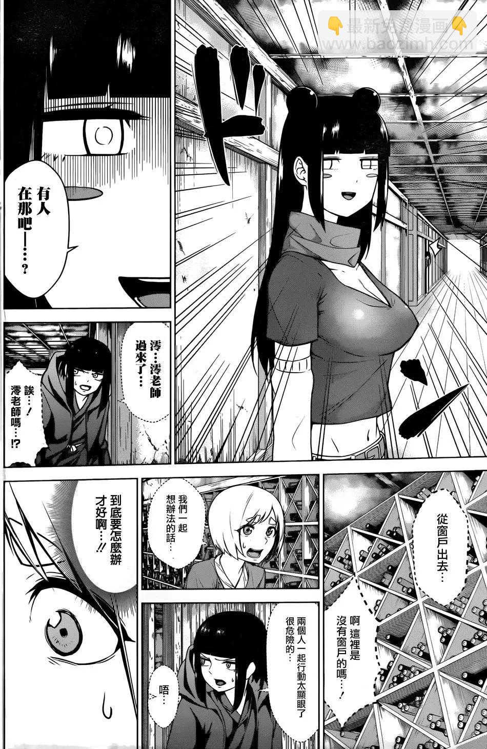 《姬忍》第06回 第15页