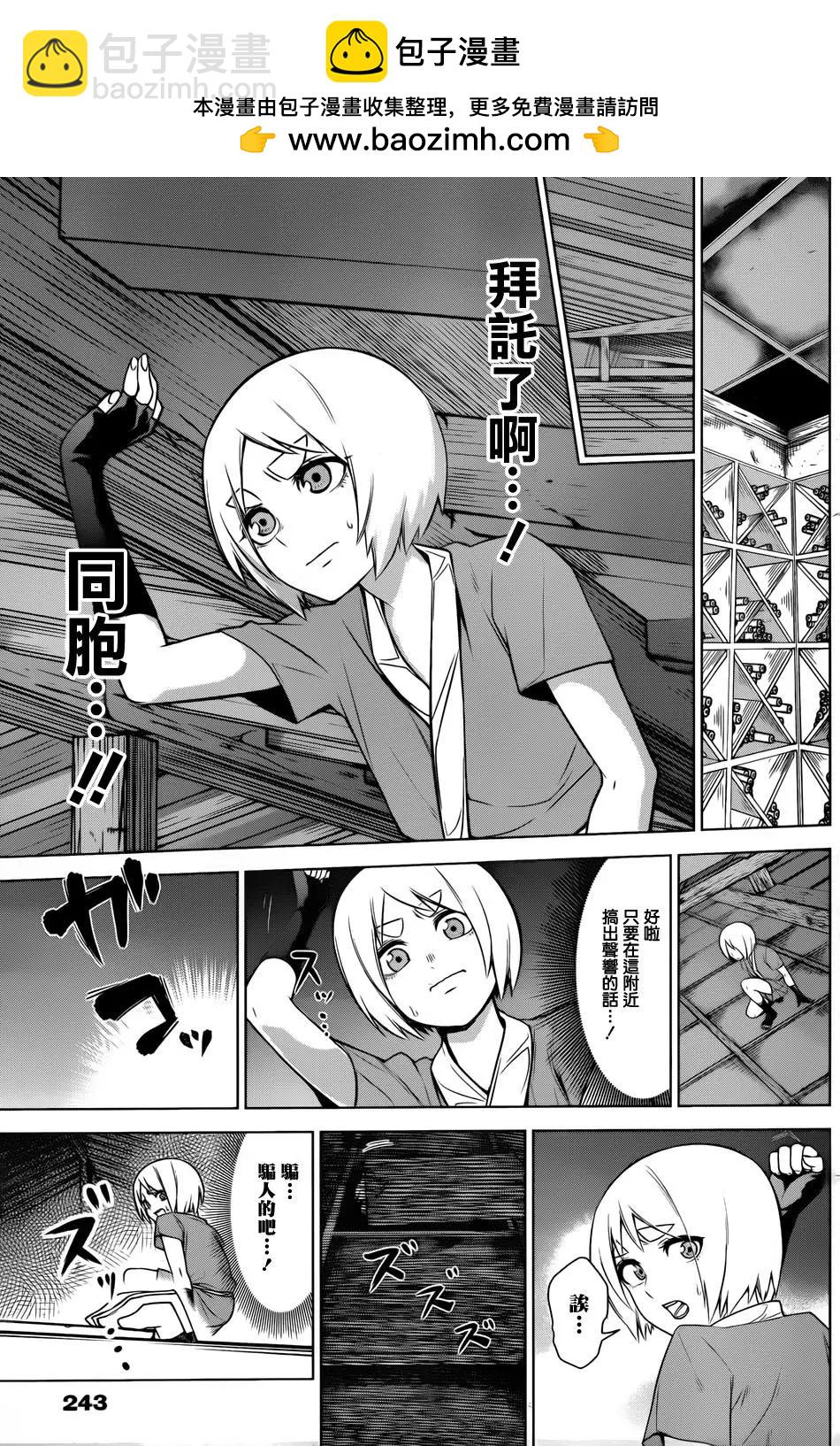 《姬忍》第06回 第18页