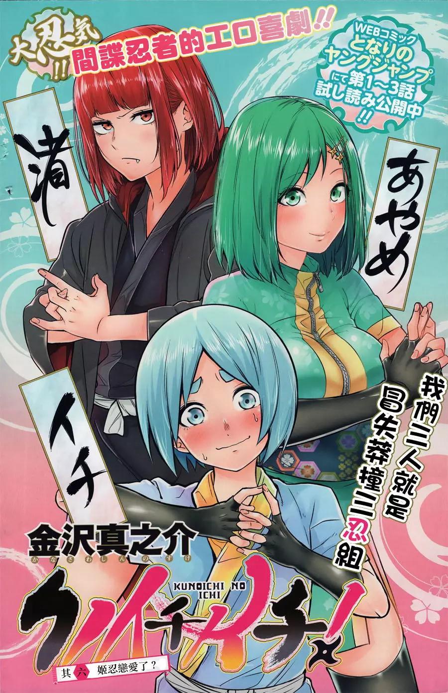 《姬忍》第06回 第1页