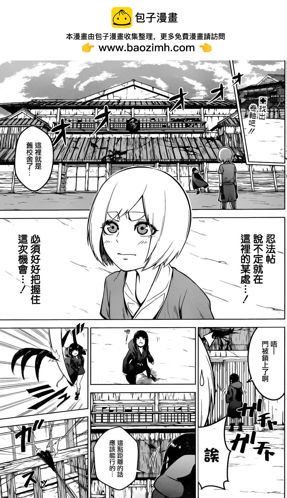 《姬忍》第06回 第2页