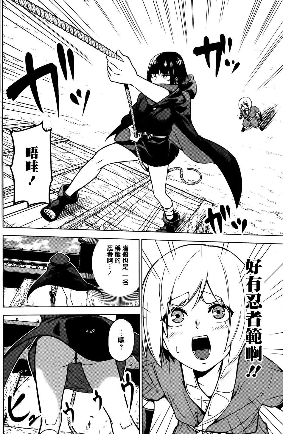 《姬忍》第06回 第3页