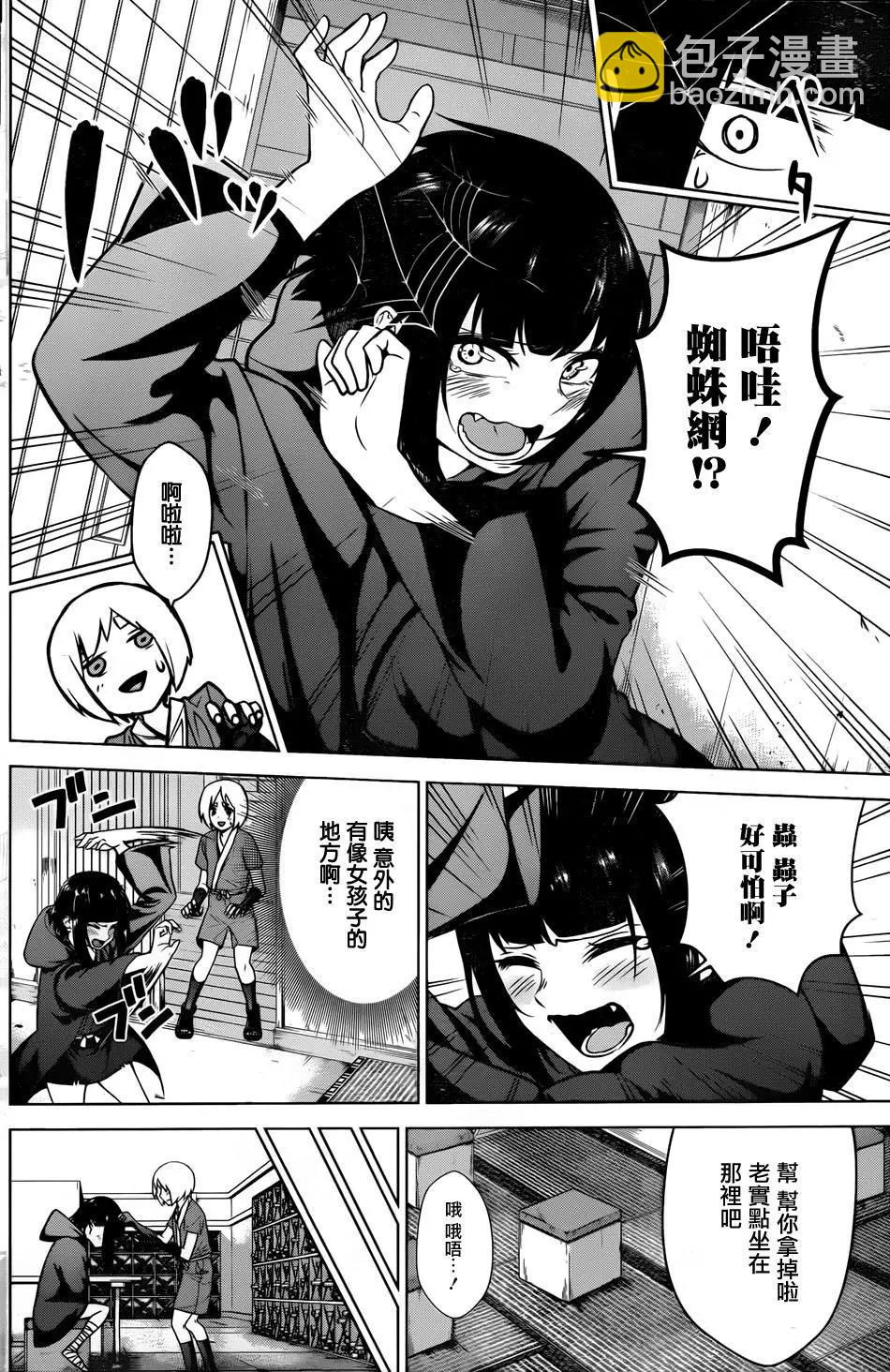 《姬忍》第06回 第7页