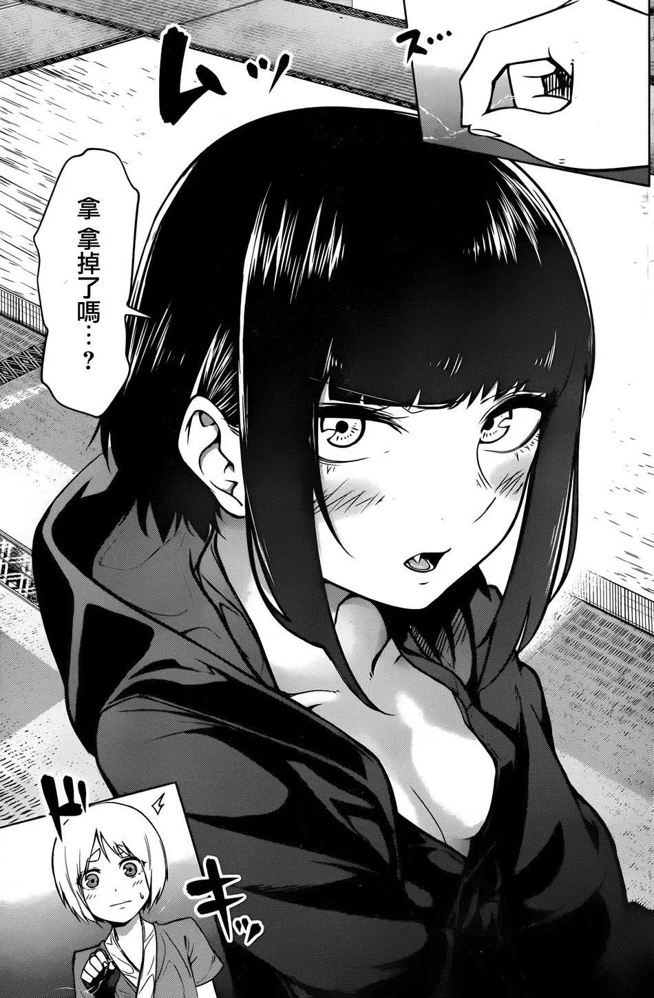 《姬忍》第06回 第8页