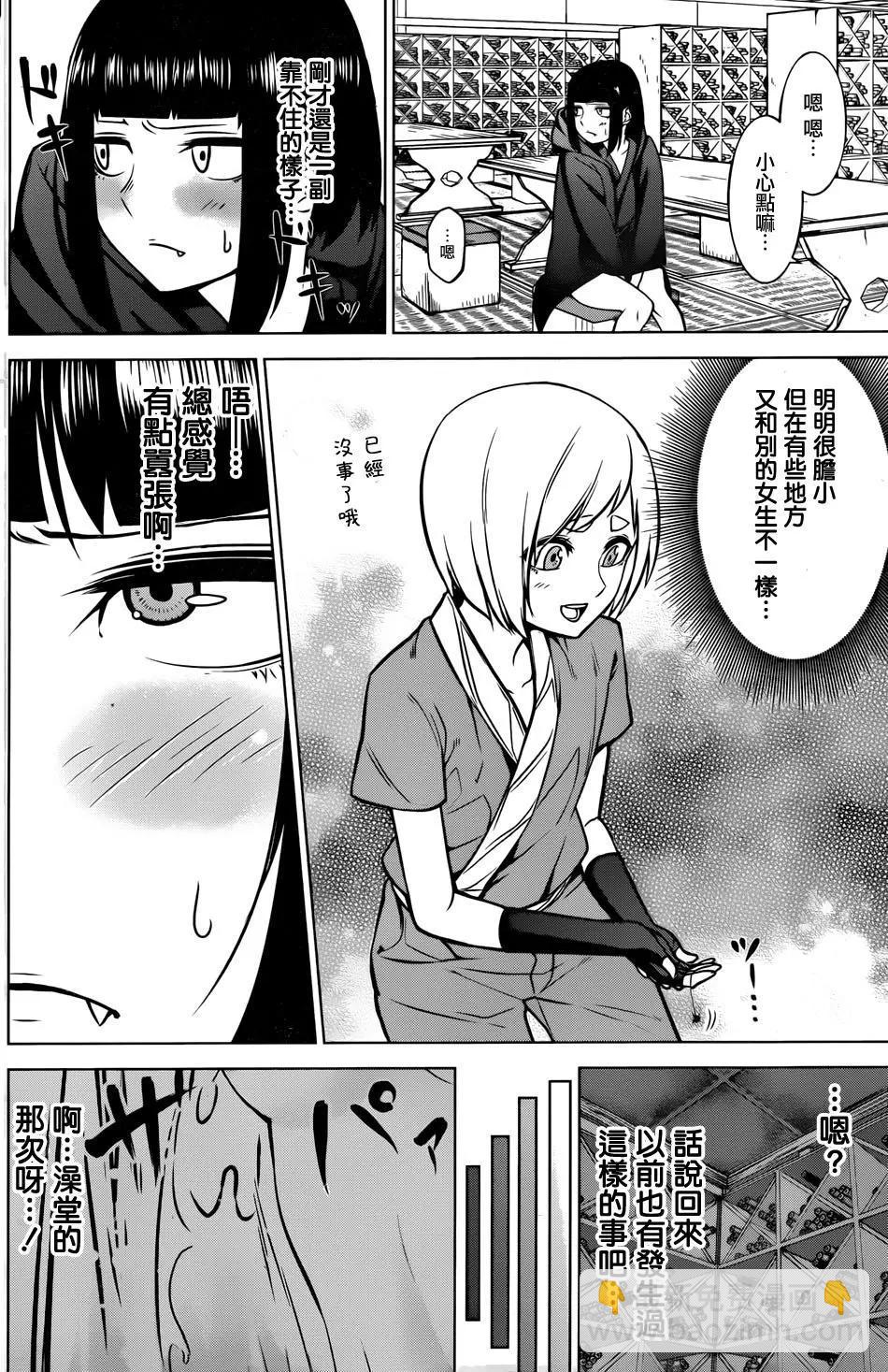 《姬忍》第06回 第9页