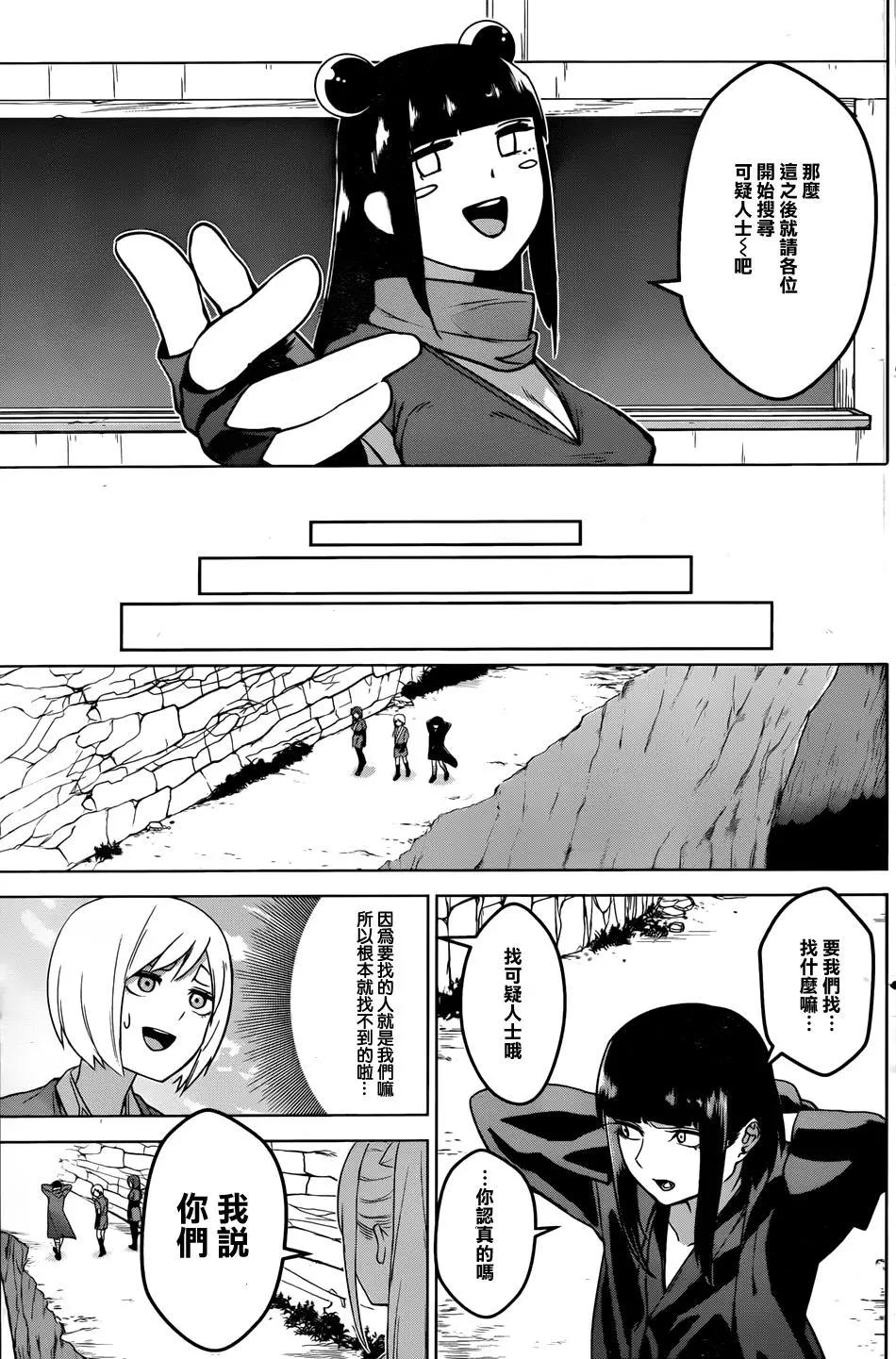 《姬忍》第08回 第11页