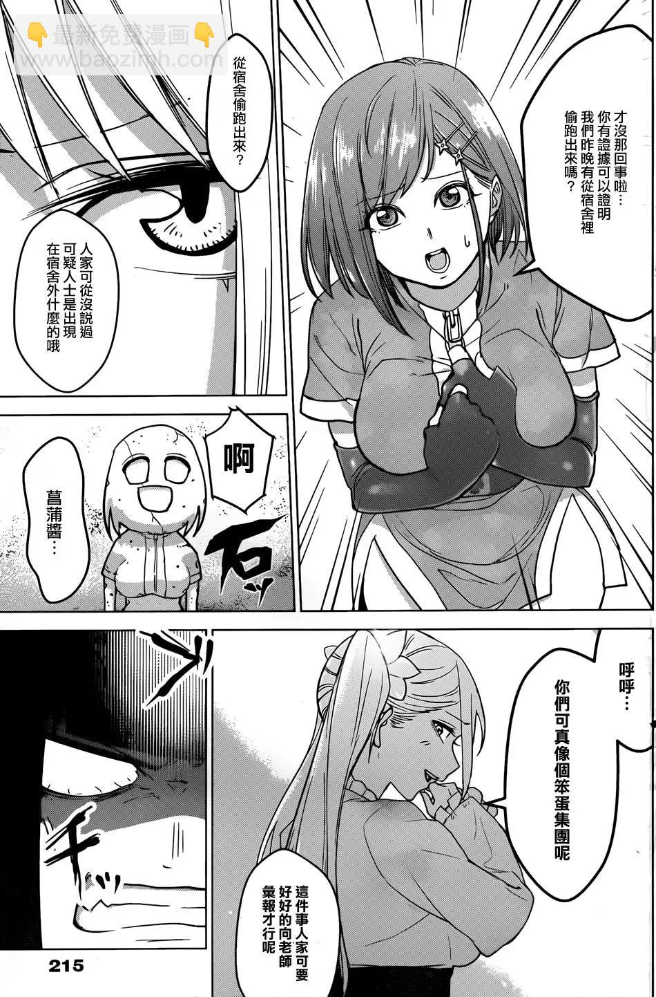 《姬忍》第08回 第13页