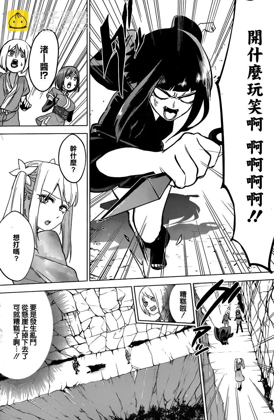 《姬忍》第08回 第14页