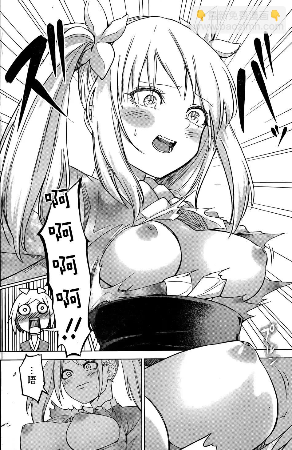 《姬忍》第08回 第16页
