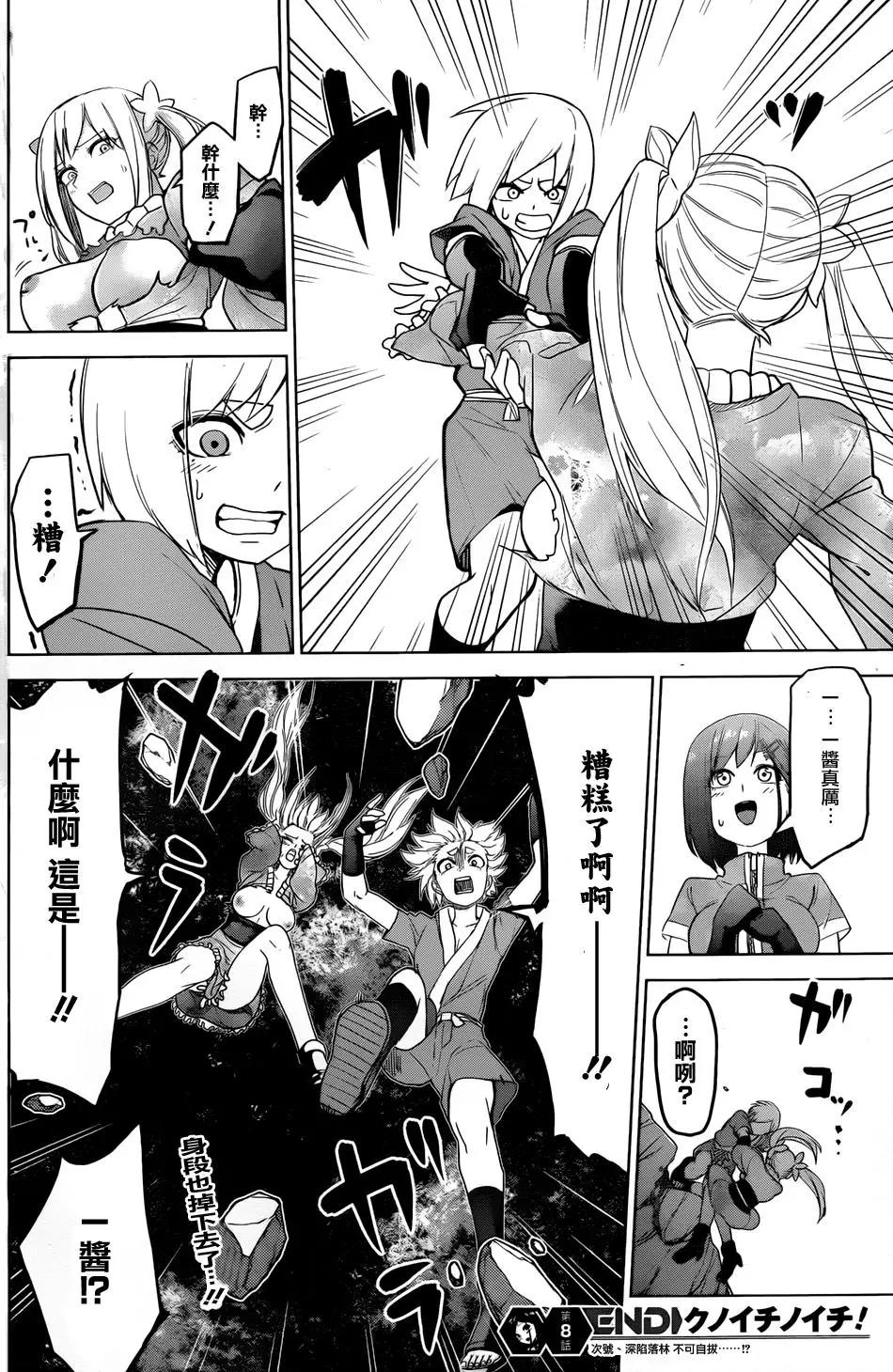 《姬忍》第08回 第18页