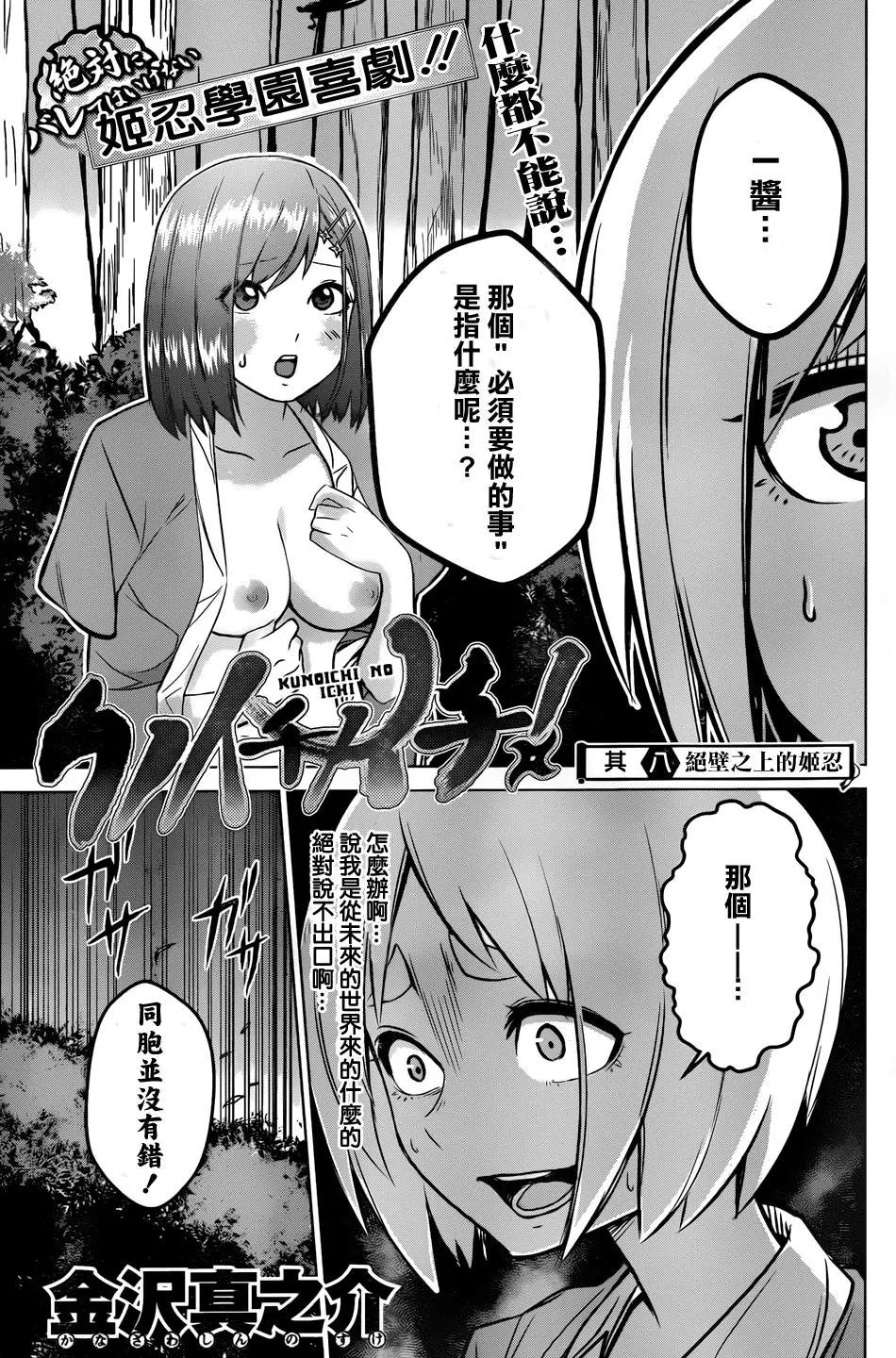 《姬忍》第08回 第1页