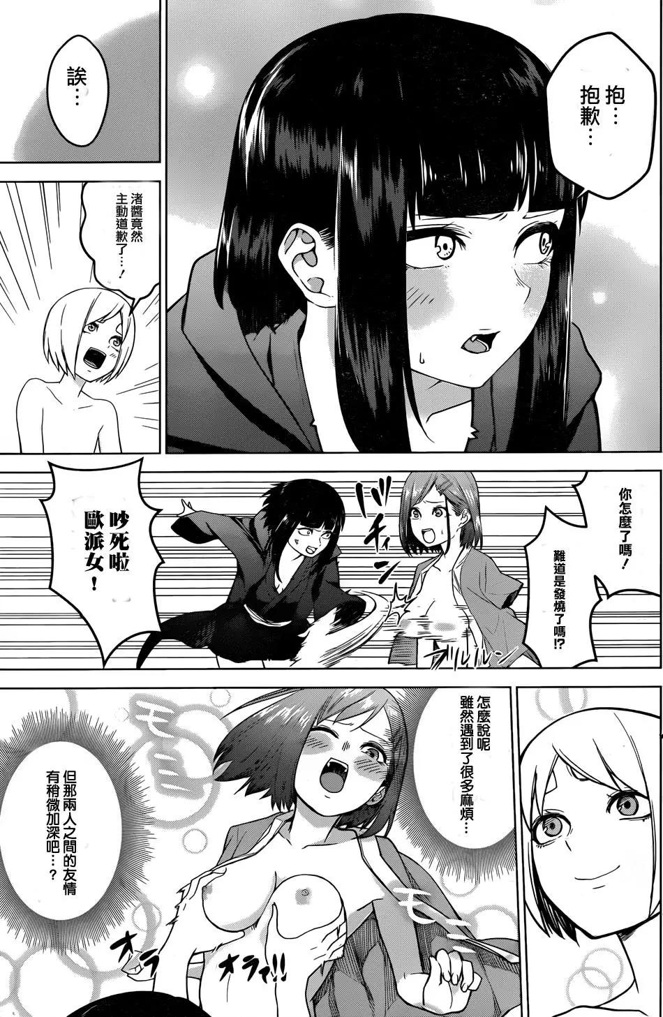 《姬忍》第08回 第5页