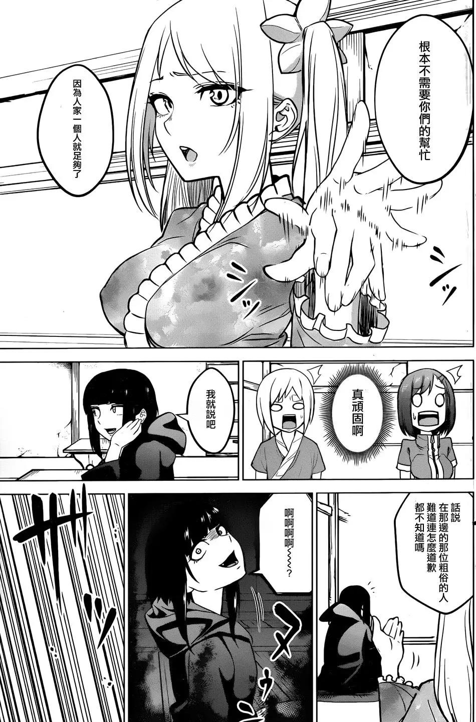 《姬忍》第08回 第7页