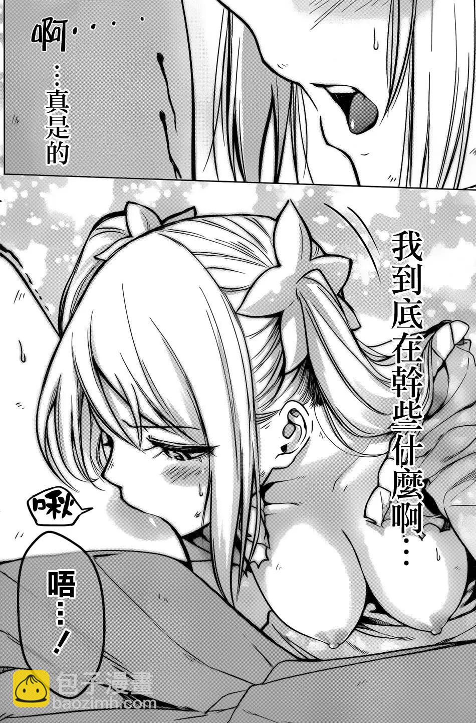 《姬忍》第09回 第14页