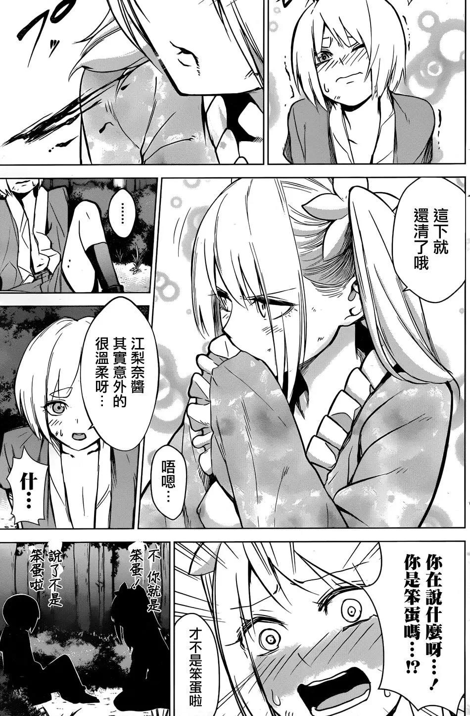 《姬忍》第09回 第15页