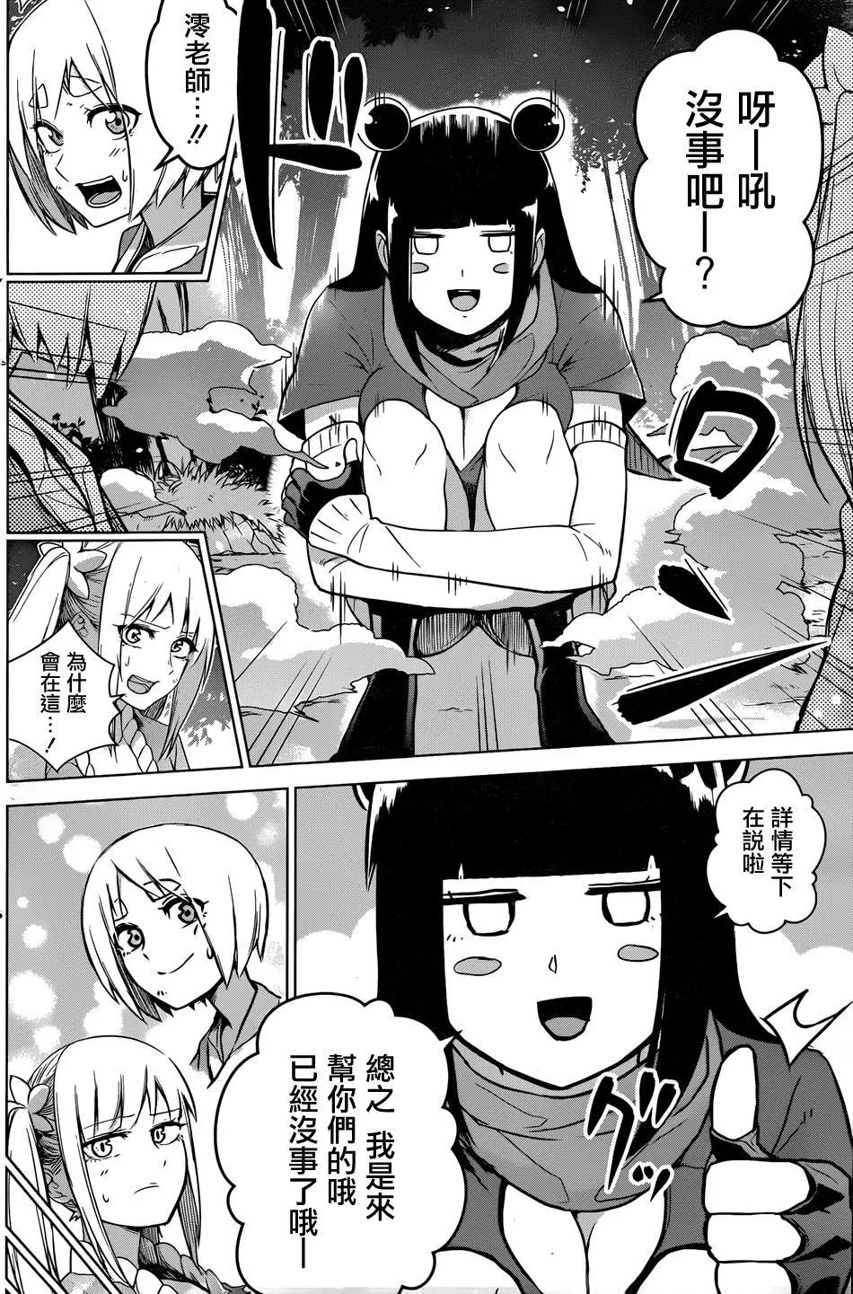《姬忍》第09回 第16页